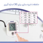 فشارسنج دیجیتال بی ول مدل PRO-35 - Image 4