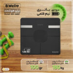 ترازو دیجیتال هوشمند بی ول مدل WK-168BT - Image 7