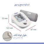 فشارسنج دیجیتال بی ول مدل PRO-35 - Image 3