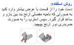 آرنج بند کشی استرپ دار مدل TW50 اتسی Otessy - تصویر 2